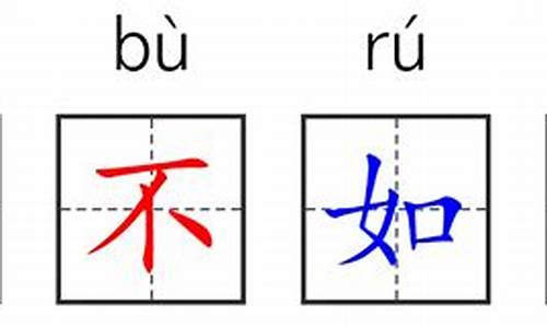 今不如昔什么意思_今不如昔