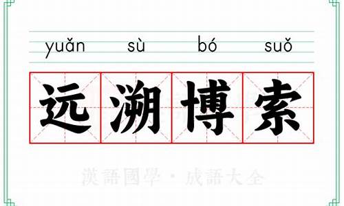 远博索信息科技有限公司_远溯博索