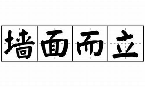 墙面而立打三个数字_墙面而立