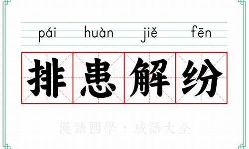 排患解纷_调解技巧经验与方法