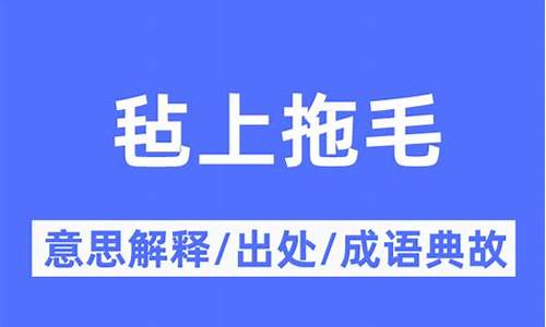 防水毛毡多少钱一平米_毡上拖毛