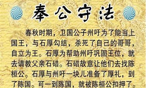 奉公守法执政为民保险柜_奉公守法