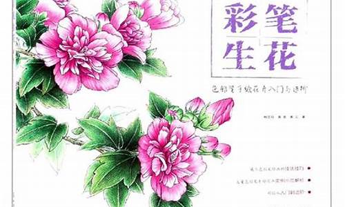 彩笔生花_彩笔生花的意思